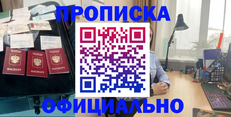 прописка для кредита в Каргате