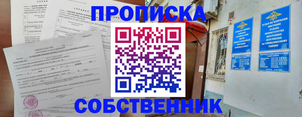 регистрация для школы в Каргате