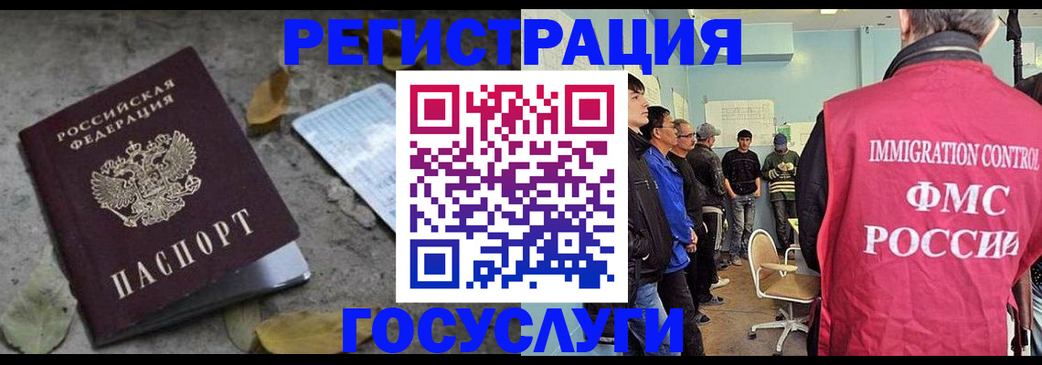 прописка для работы в Каргате