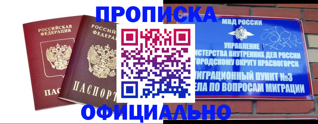 временная регистрация адрес в Каргате