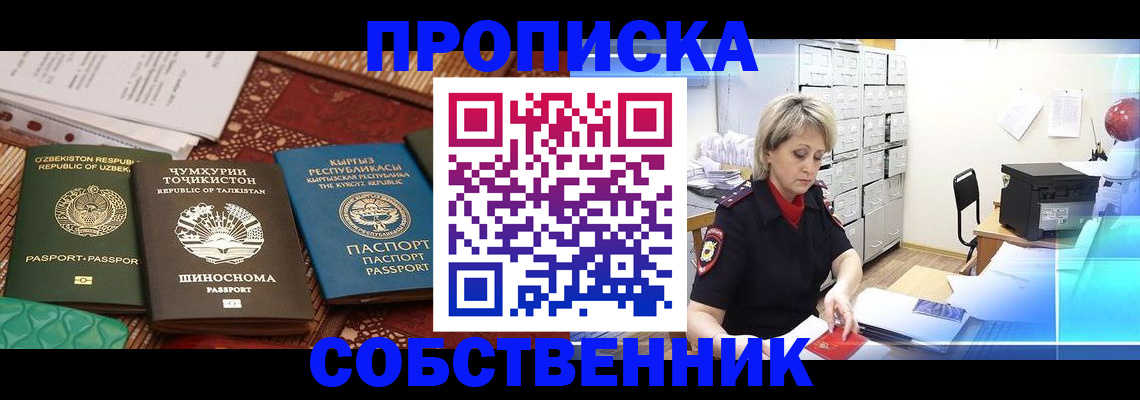 временная регистрация гарантия в Каргате